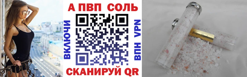 APVP Crystall  Мирный 