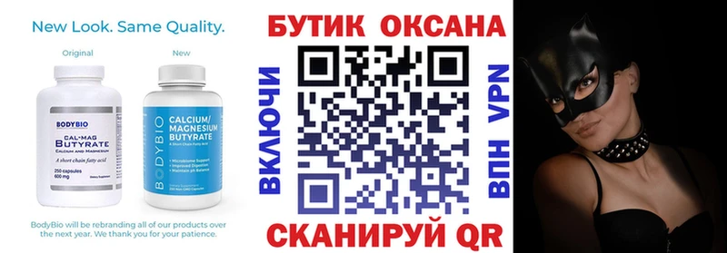 Бутират BDO 33%  закладки  Мирный 