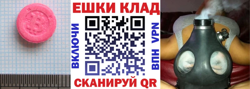 Ecstasy ешки  Мирный 