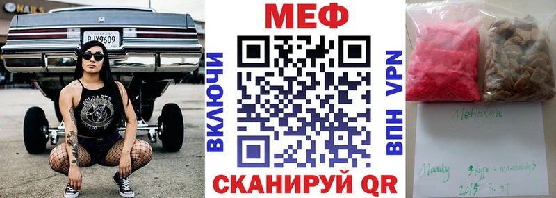 Меф мука Мирный