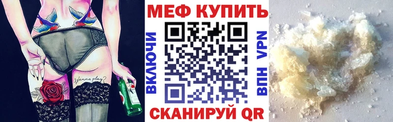 Мефедрон мука  Мирный 