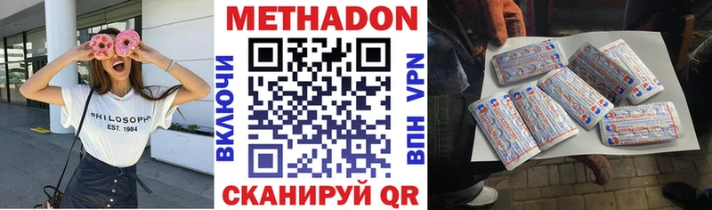 OMG как зайти  Мирный  МЕТАДОН белоснежный 