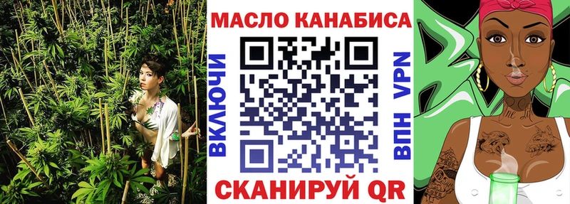 ТГК гашишное масло Мирный