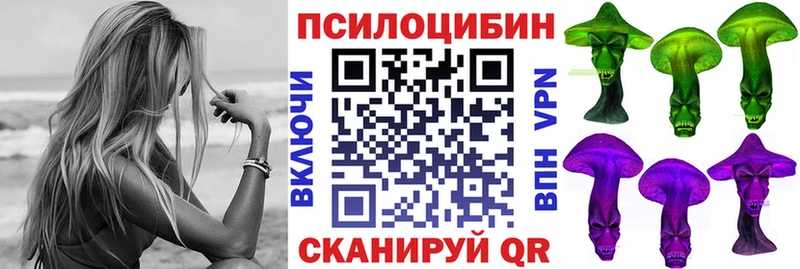 Галлюциногенные грибы ЛСД Мирный